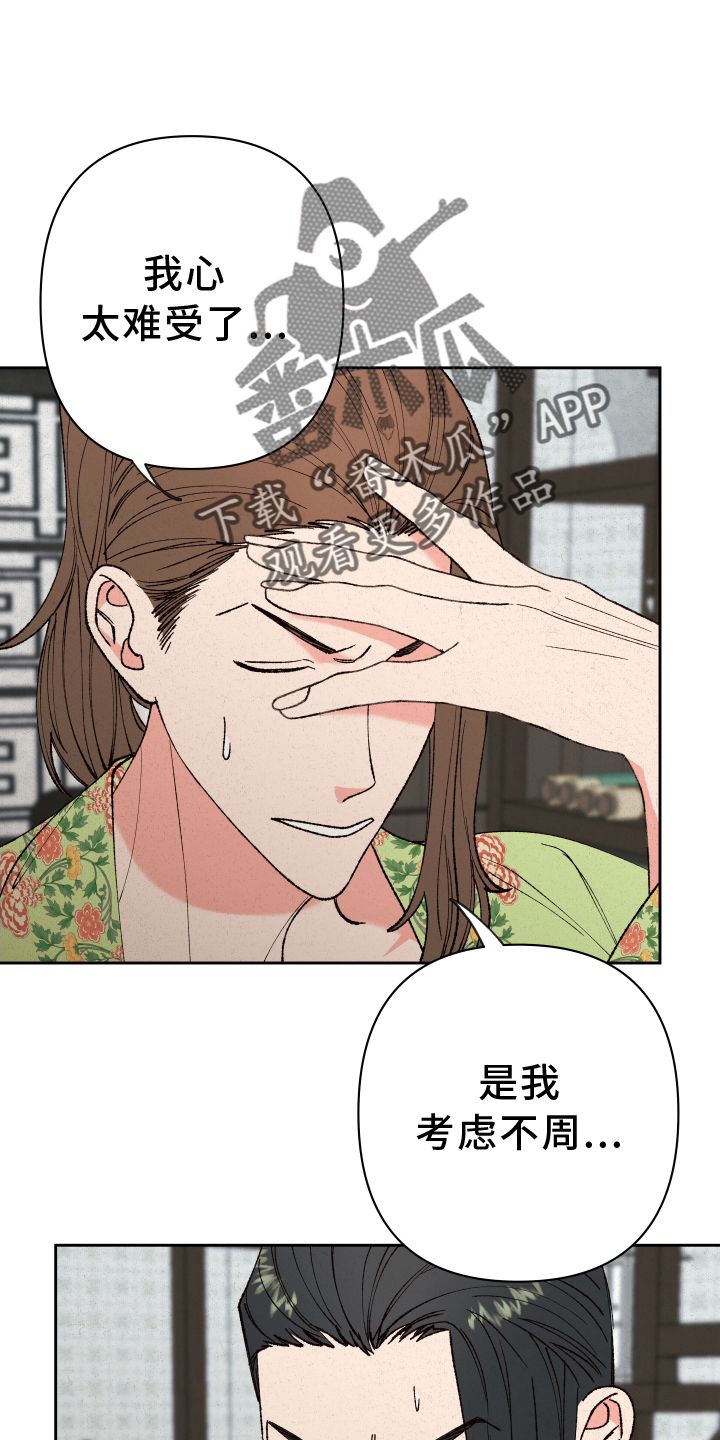 第61章：【第二季】注意力5