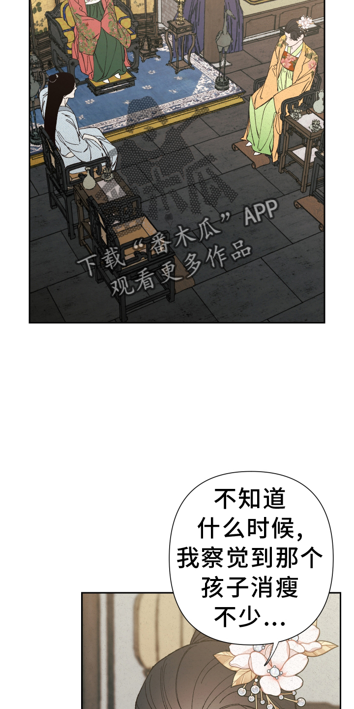 第67章：【第二季】求助17