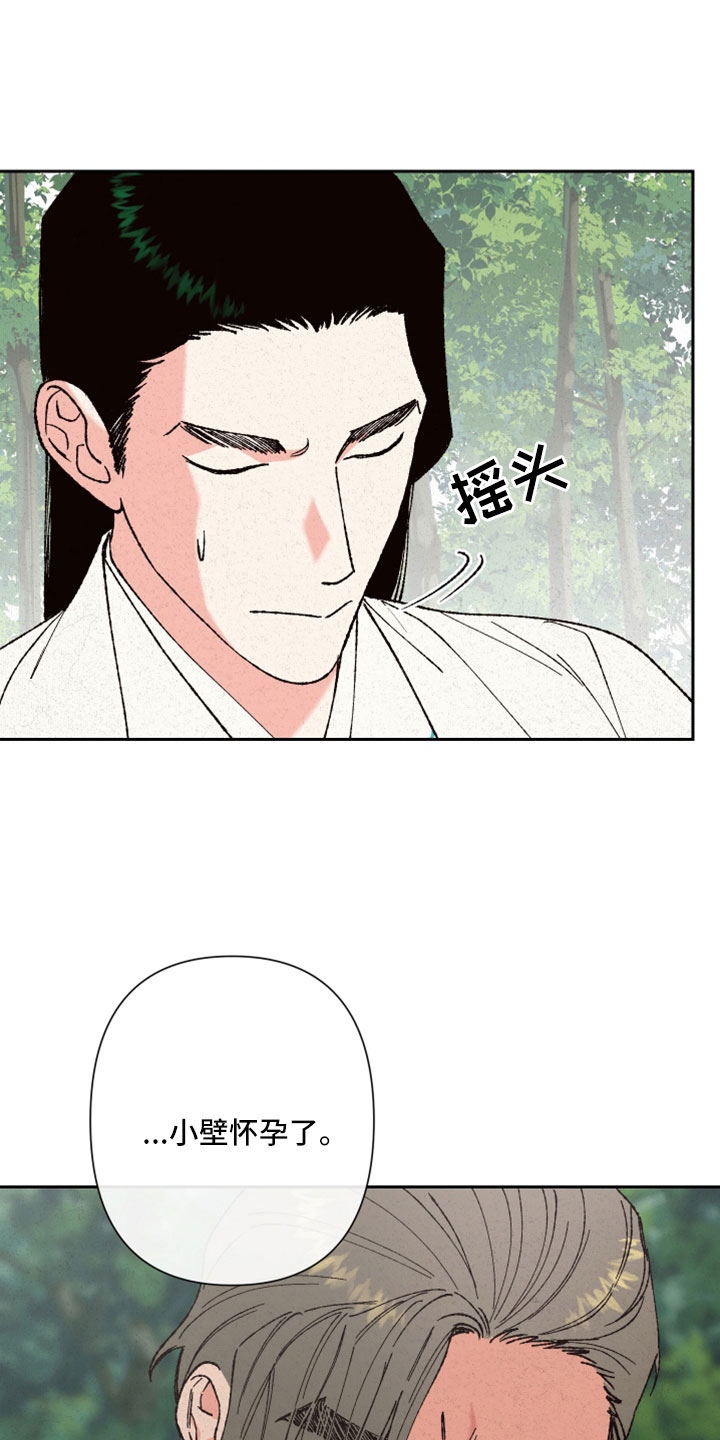 第48章：孩子没了18