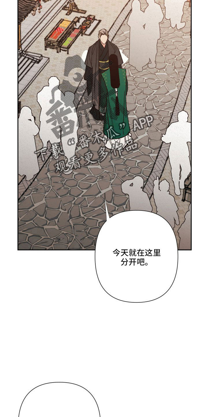 第29章：不想放手6