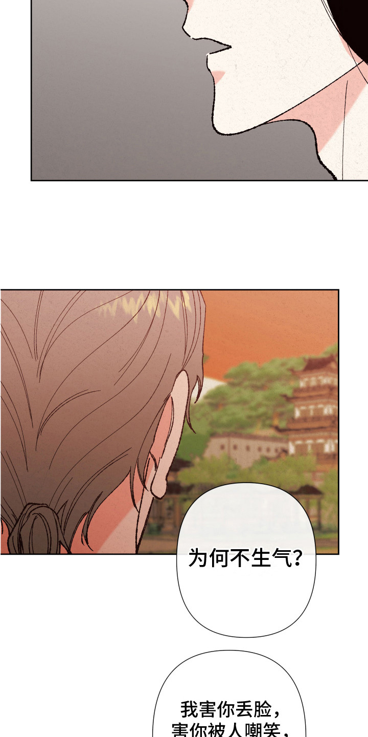 第7章：别再见了14