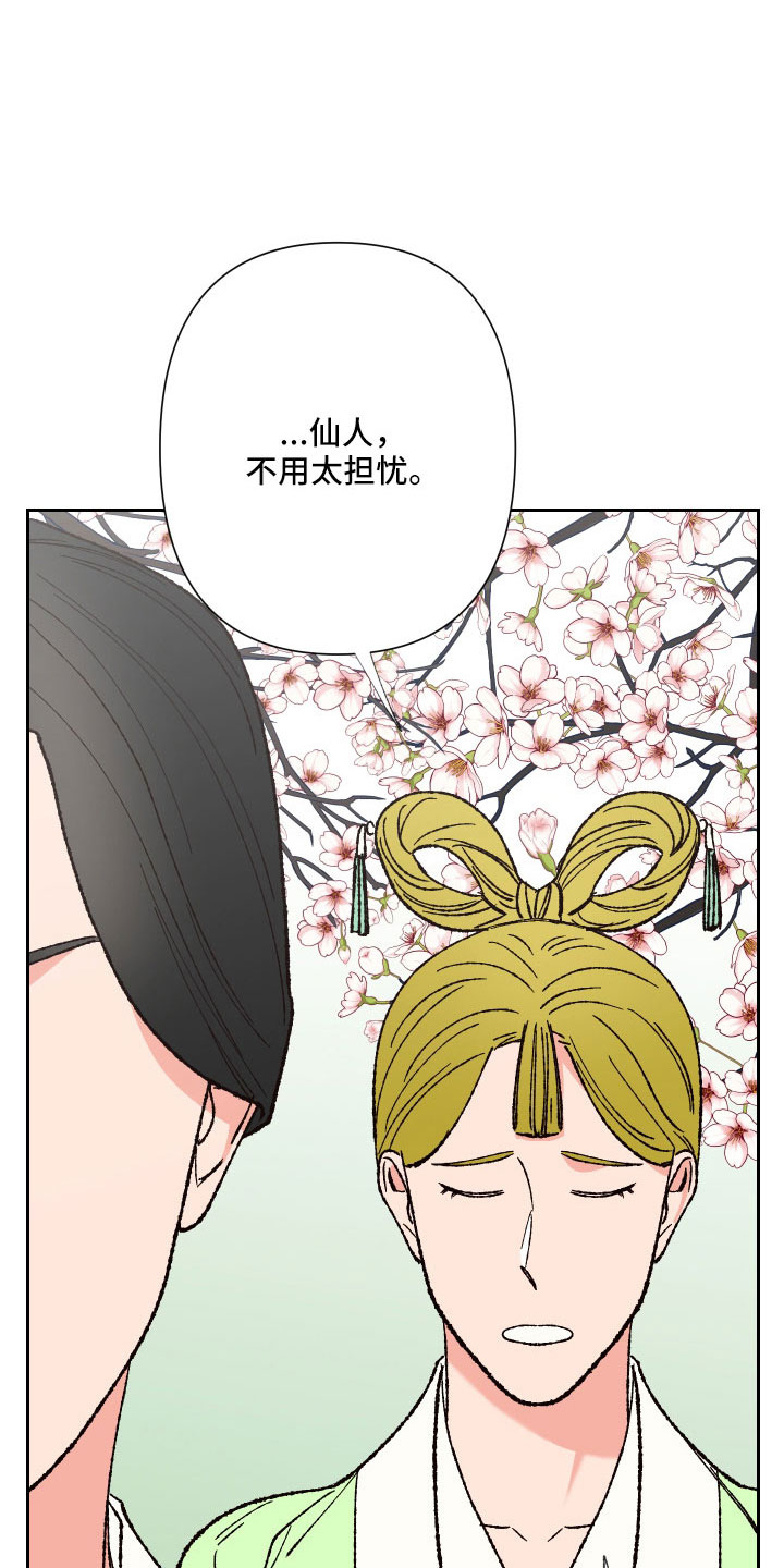 第35章：胎梦21
