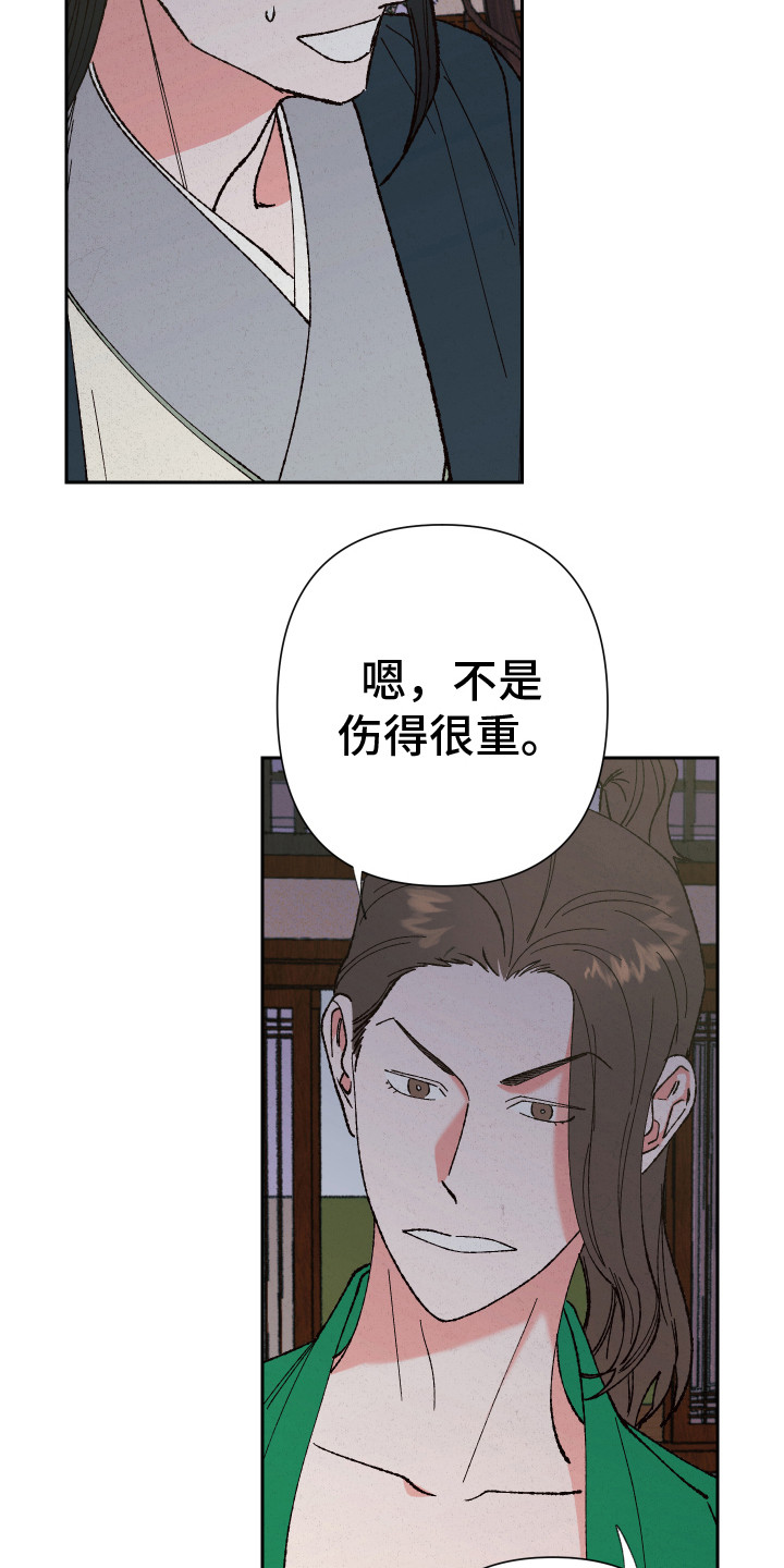 第13章：进展太快14