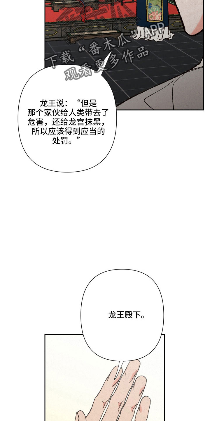 第27章：定惩罚18