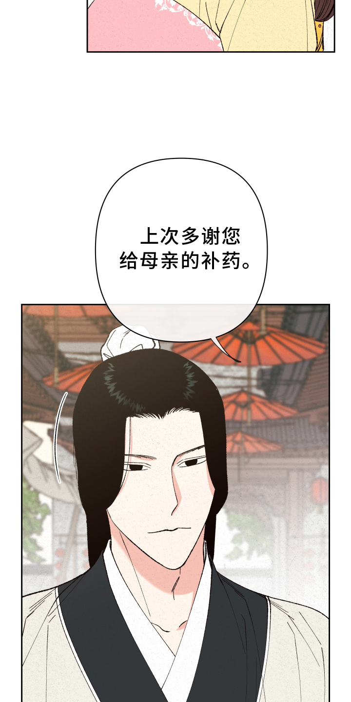第56章：【第二季】娶妻8