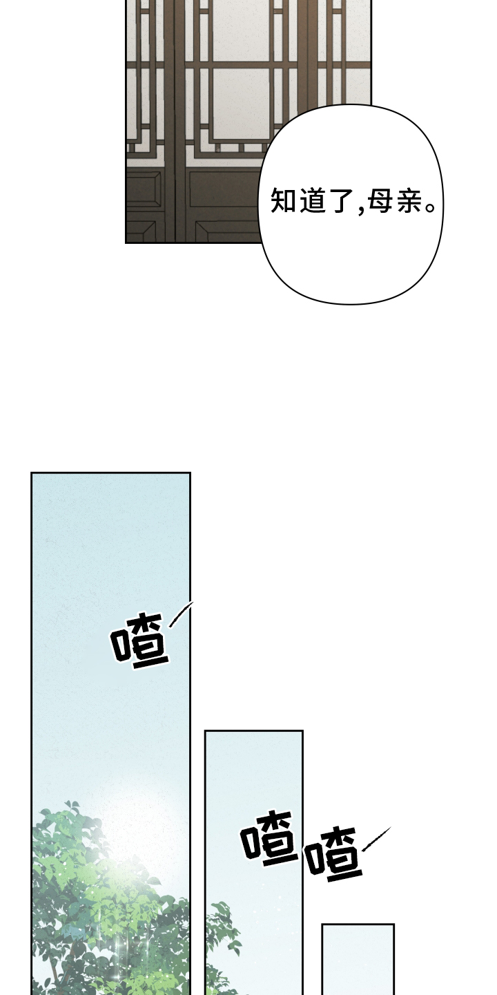 第61章：【第二季】注意力16