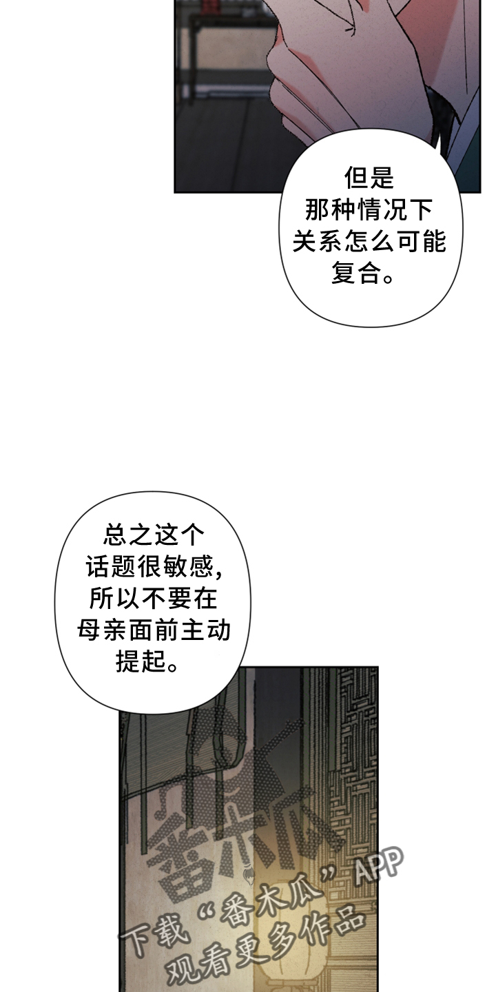 第23章：过往21