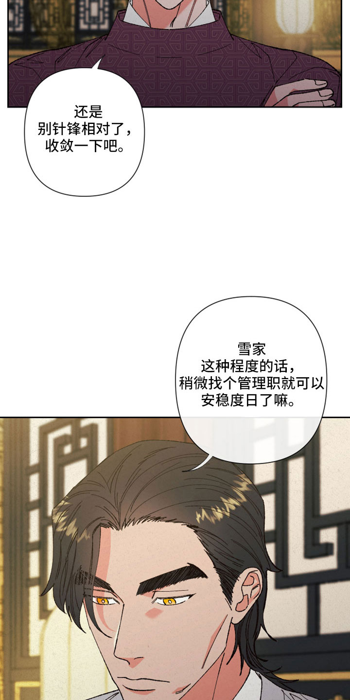 第50章：【第二季】先生11