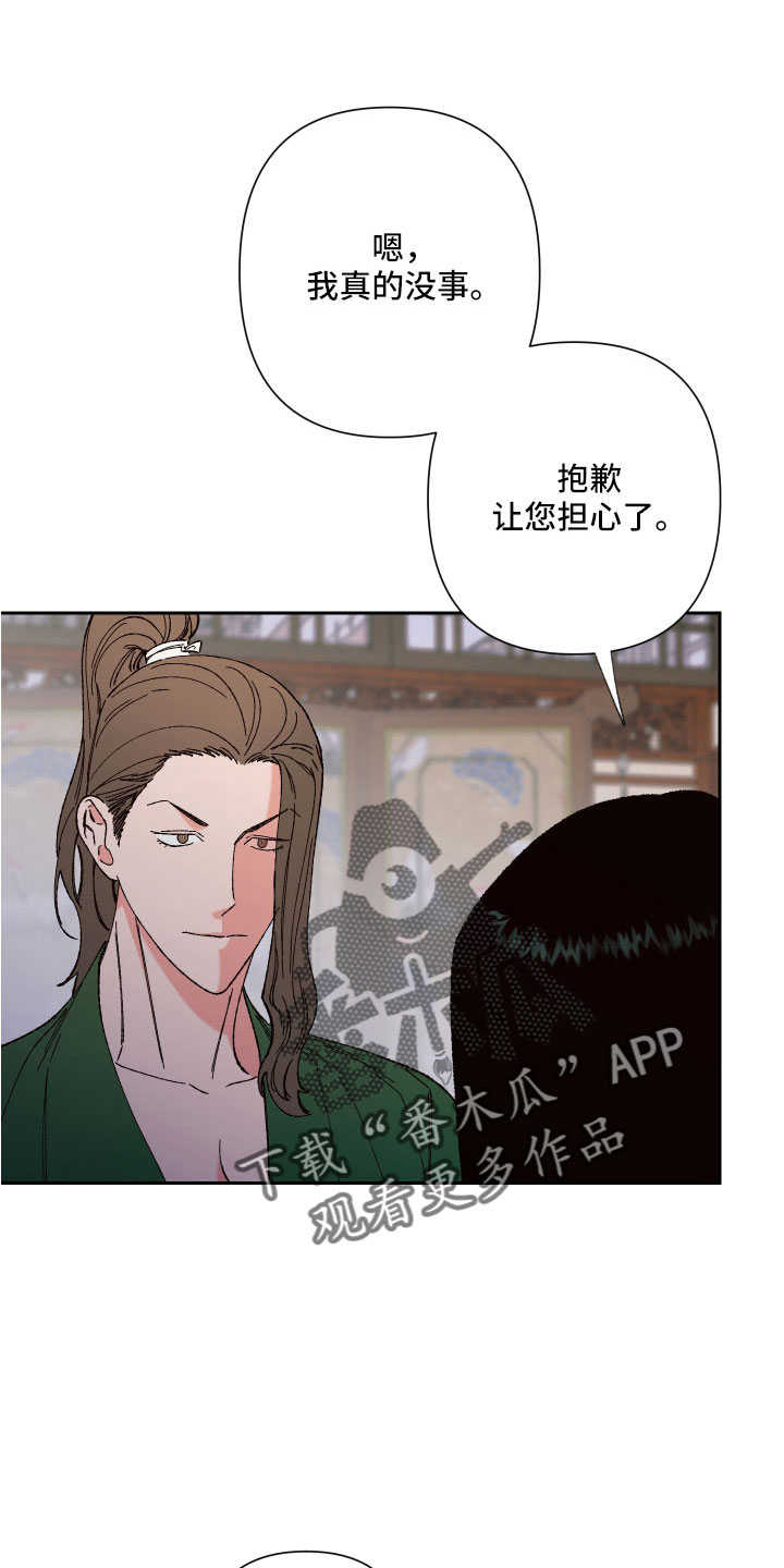 第34章：没事吧15