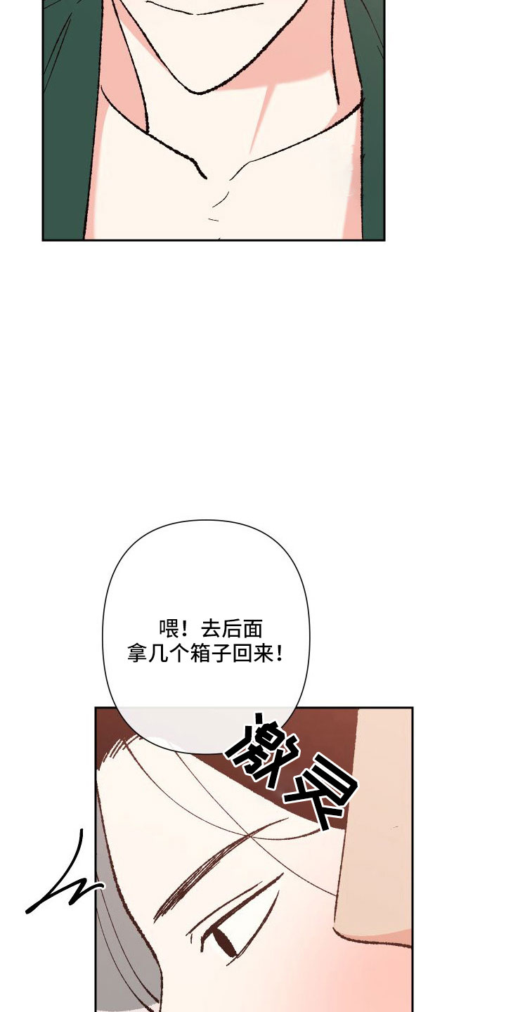 第31章：又想他了3