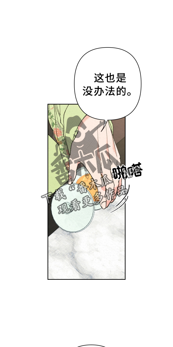第60章：【第二季】我来负责9