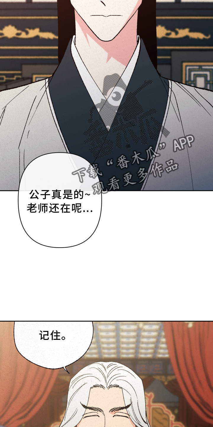 第55章：【第二季】干涉11