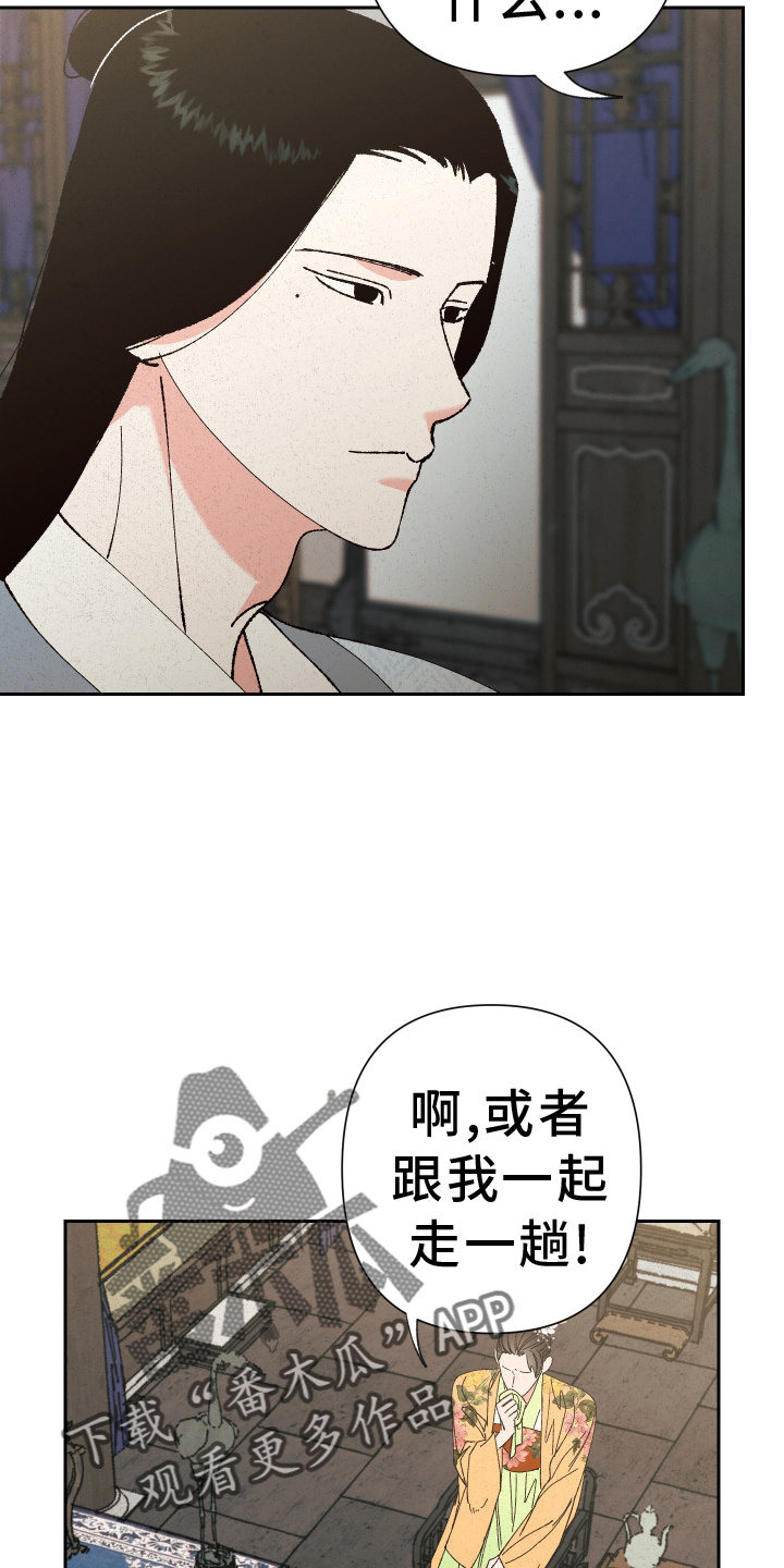 第67章：【第二季】求助23