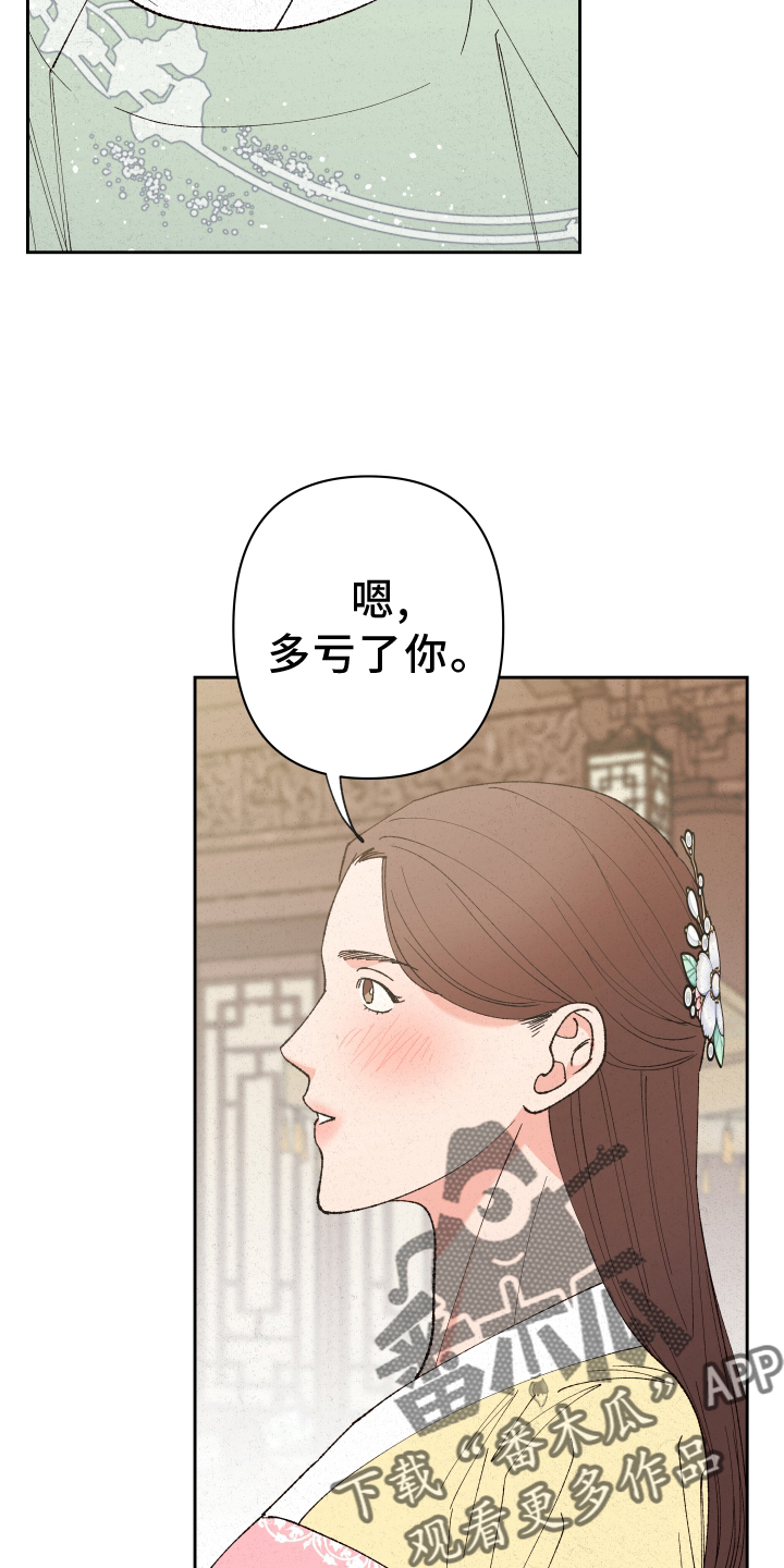 第56章：【第二季】娶妻7