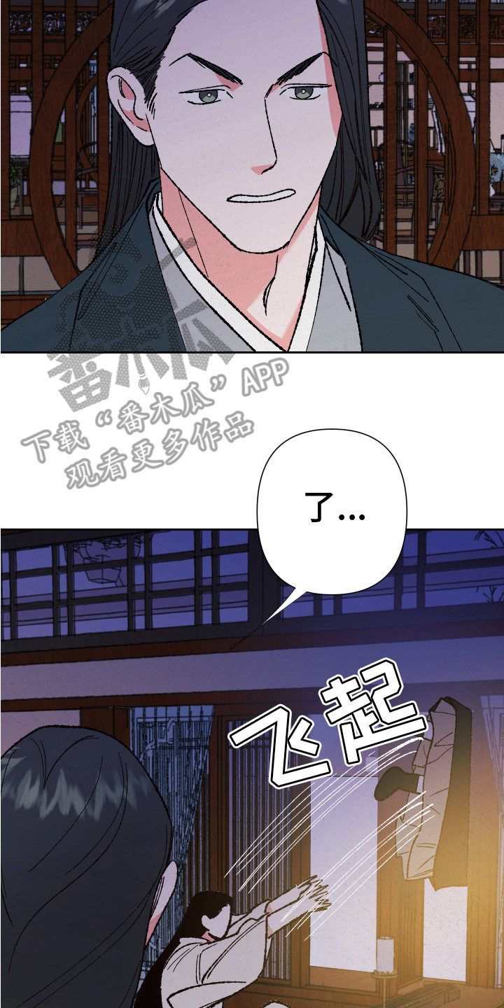 第11章：找上门19