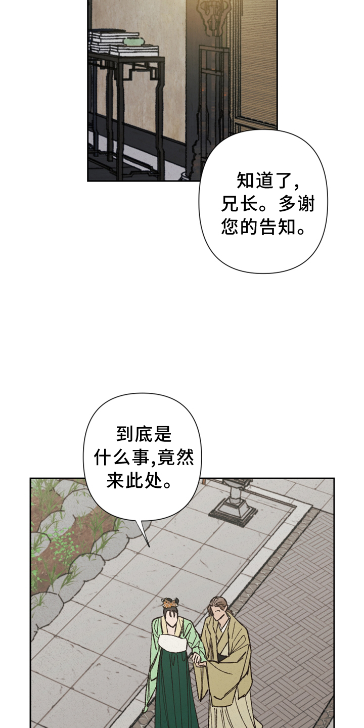 第23章：过往22