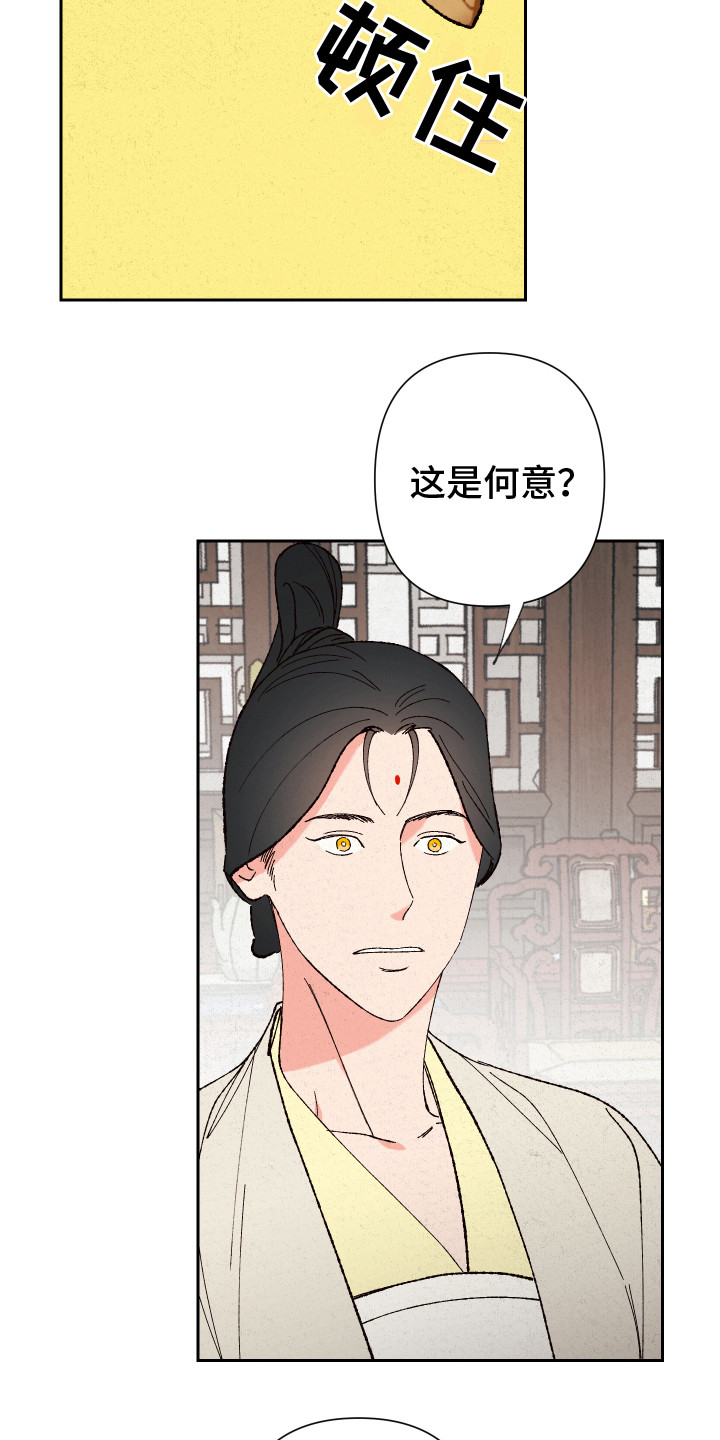 第5章：赐婚12