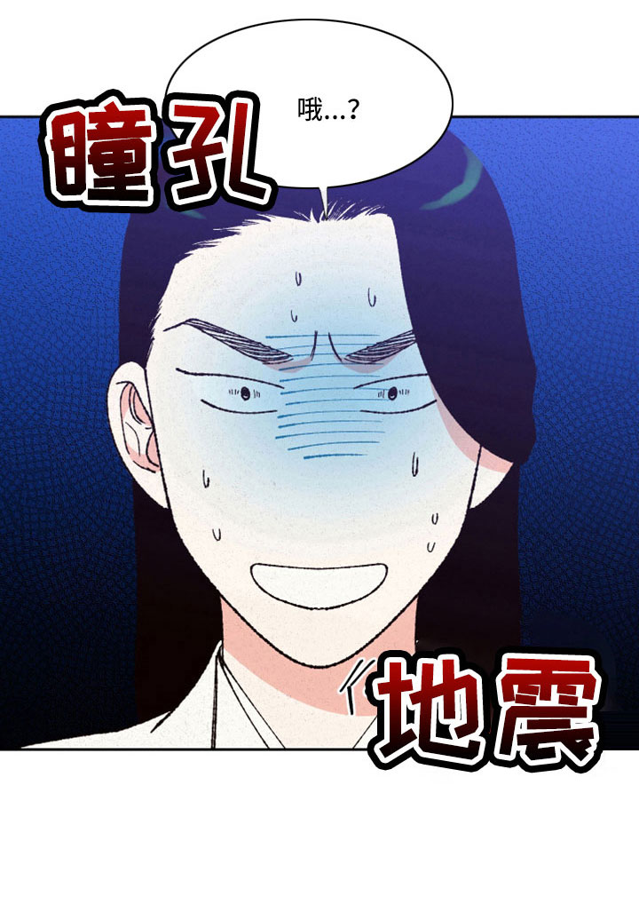 第45章：瞳孔地震30
