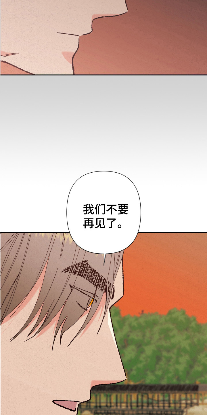 第7章：别再见了11