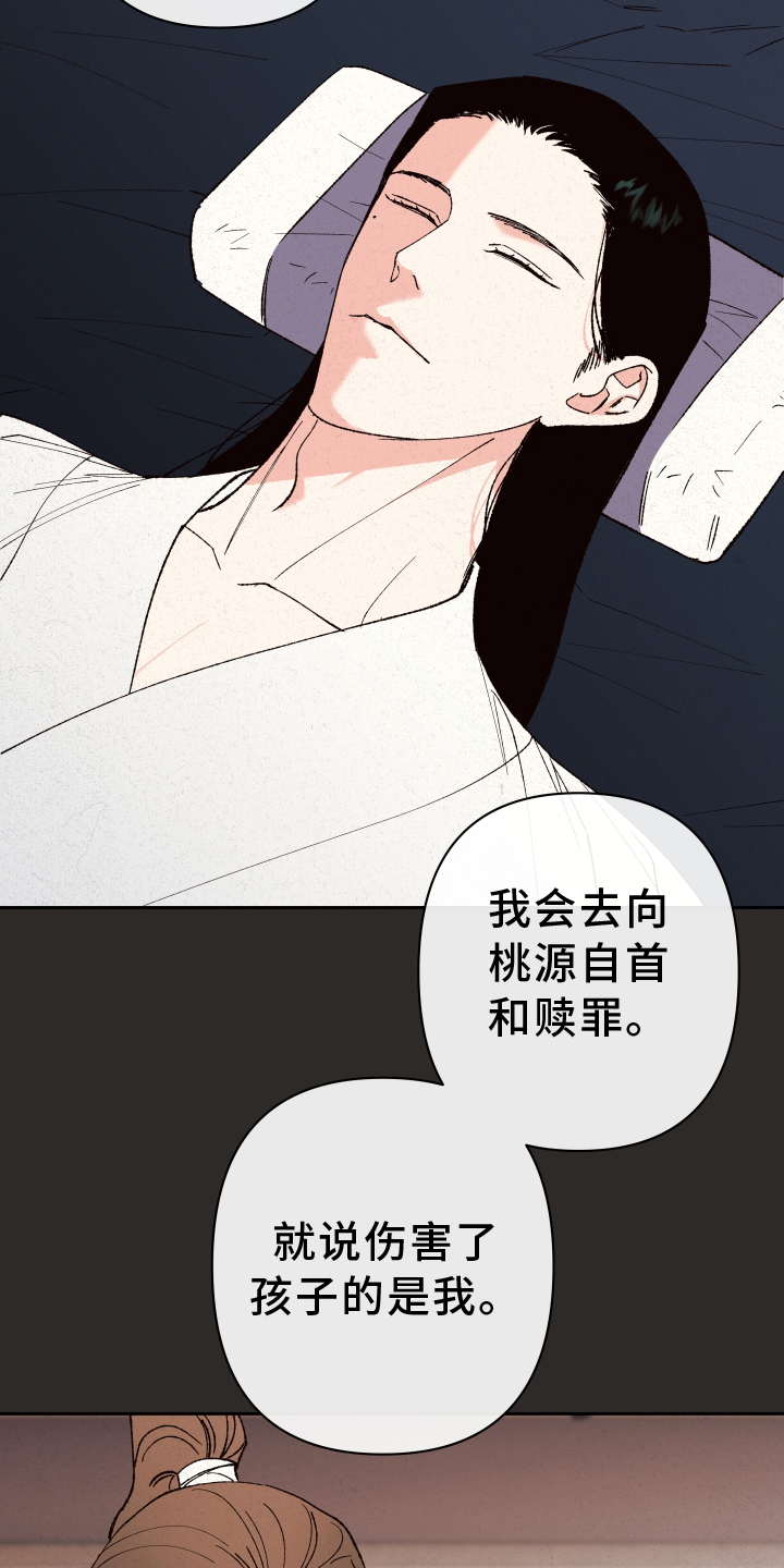 第60章：【第二季】我来负责26