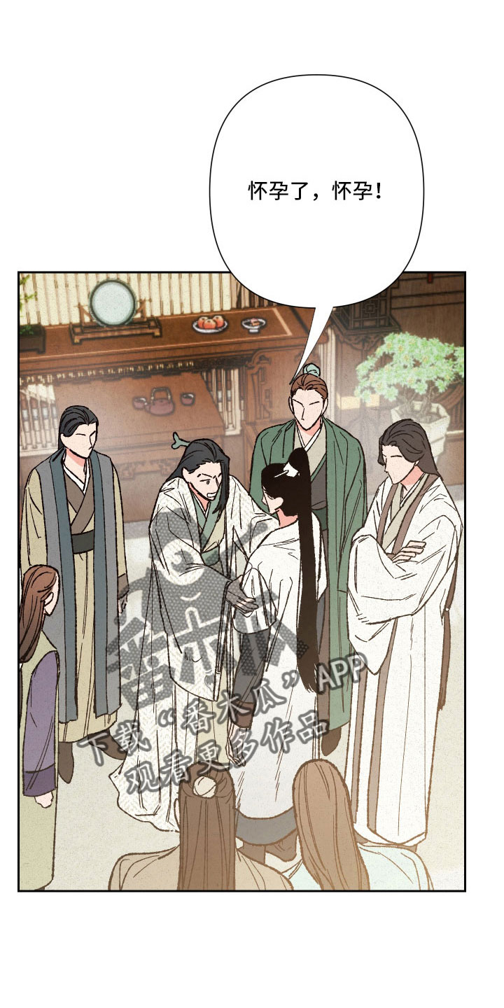 第36章：怀孕15