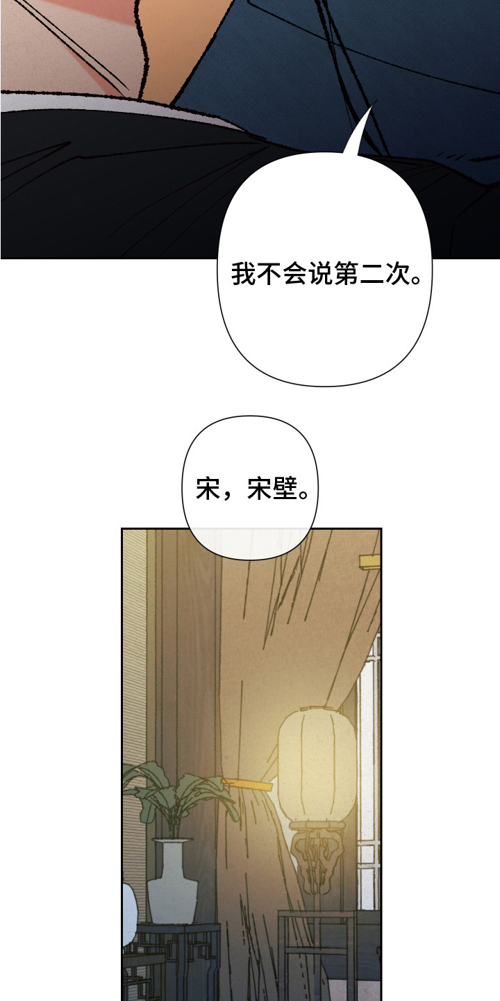 第13章：进展太快11