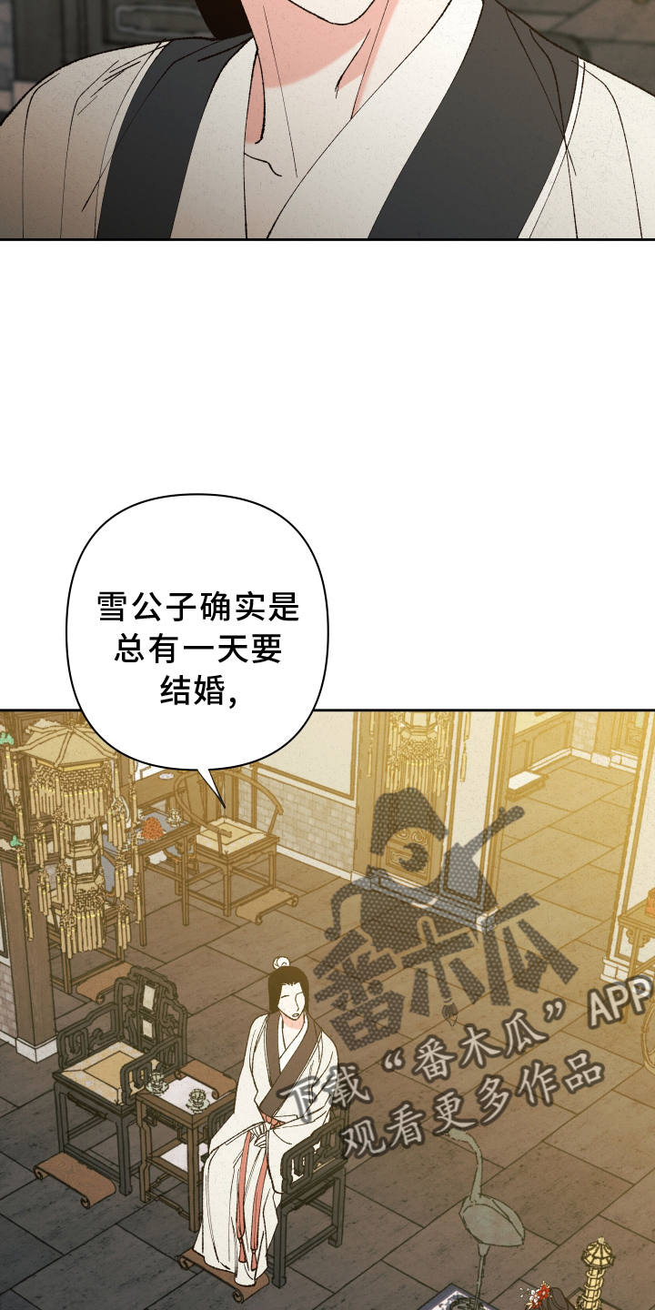 第58章：【第二季】劝告13