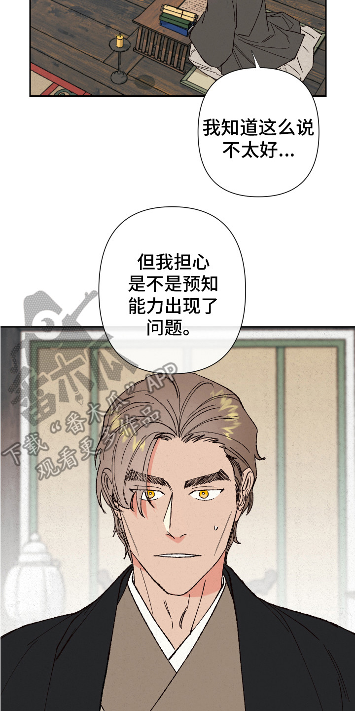 第10章：噩梦20