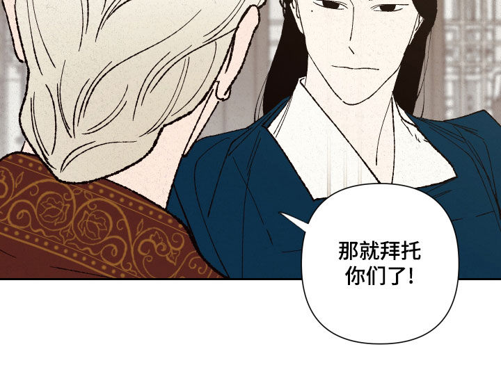 第21章：拜托你们了6