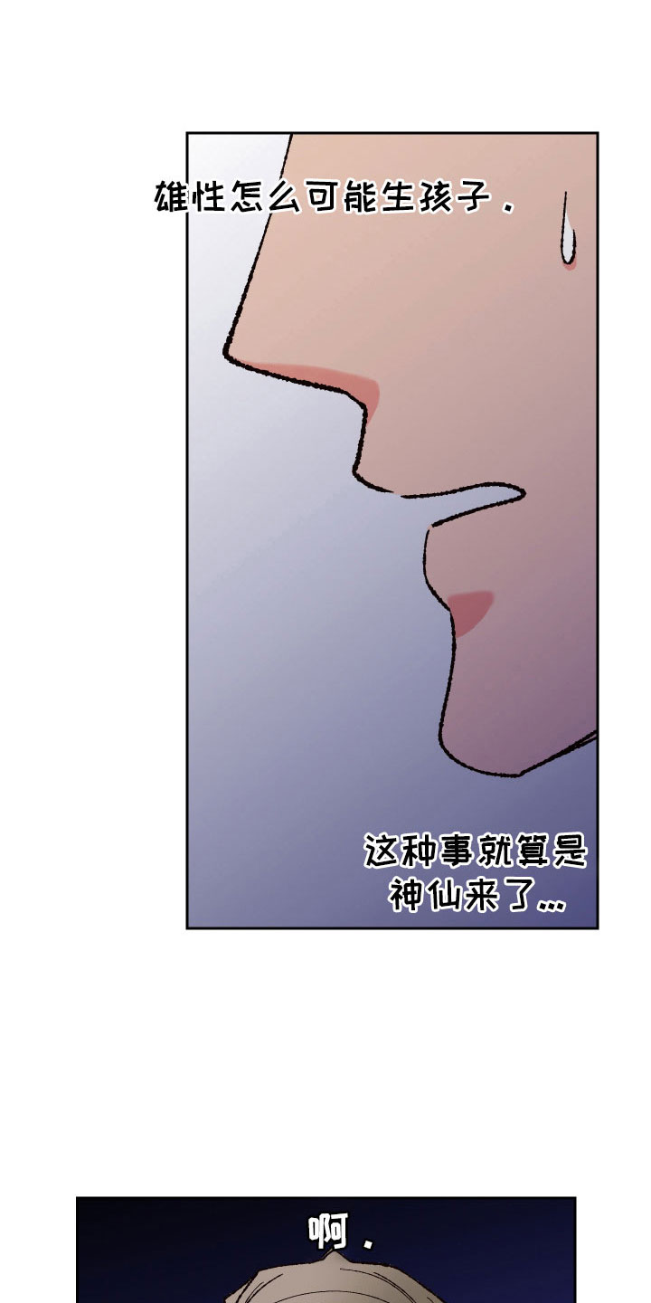 第35章：胎梦14