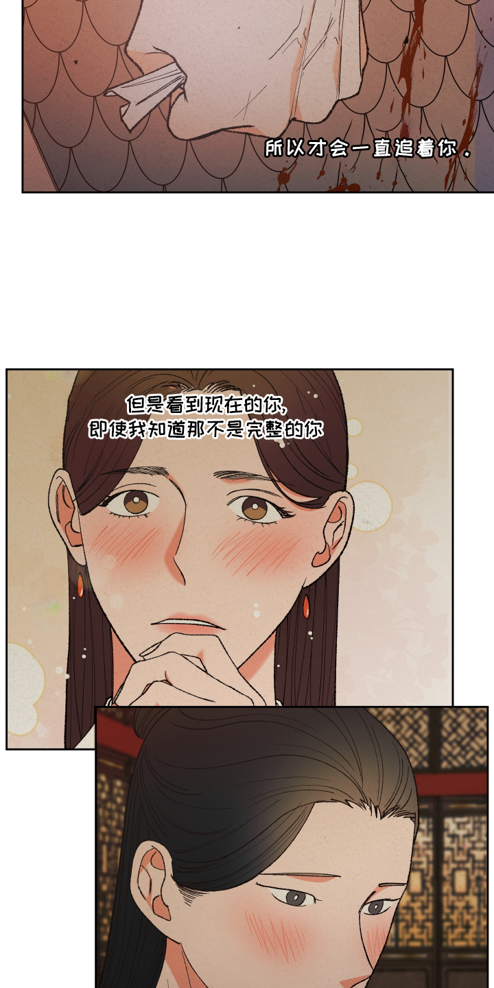 第57章：【第二季】动摇22