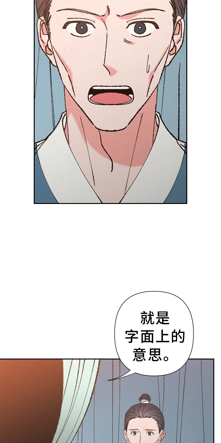 第69章：【第二季】忘记20