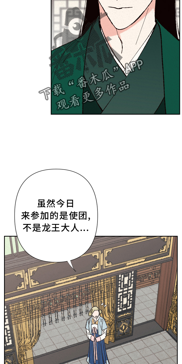 第25章：龙王驾到 6