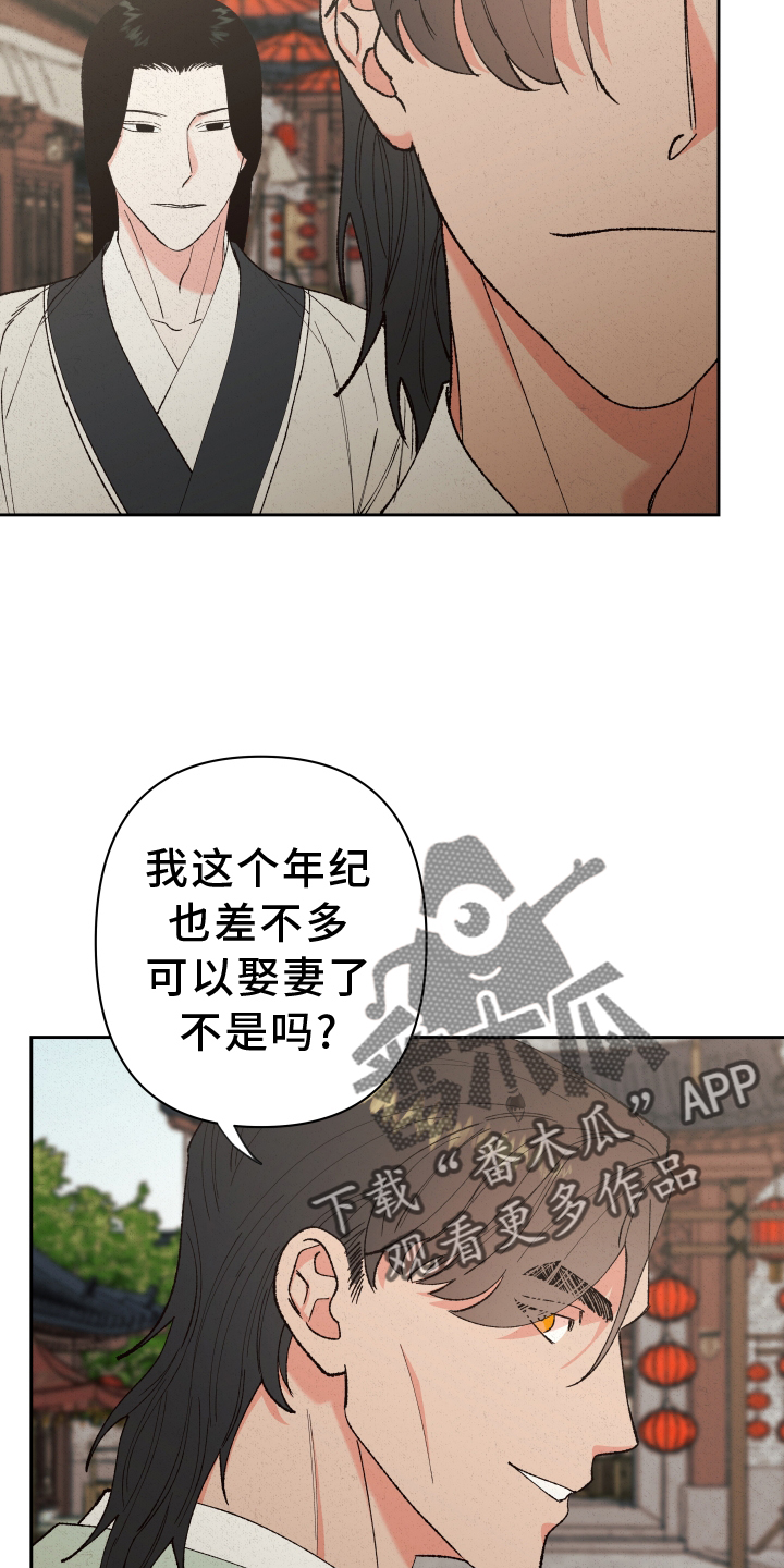 第56章：【第二季】娶妻23