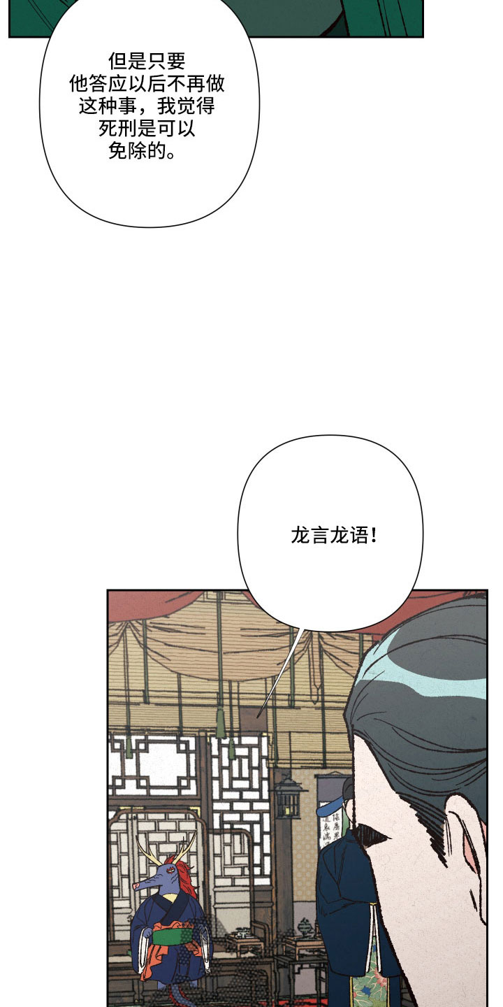 第27章：定惩罚17