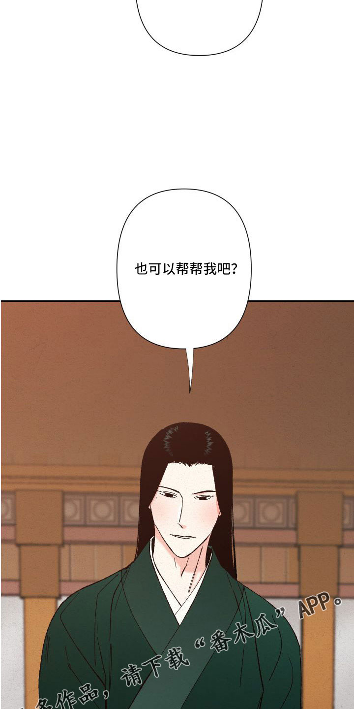 第30章：口嫌体正直12