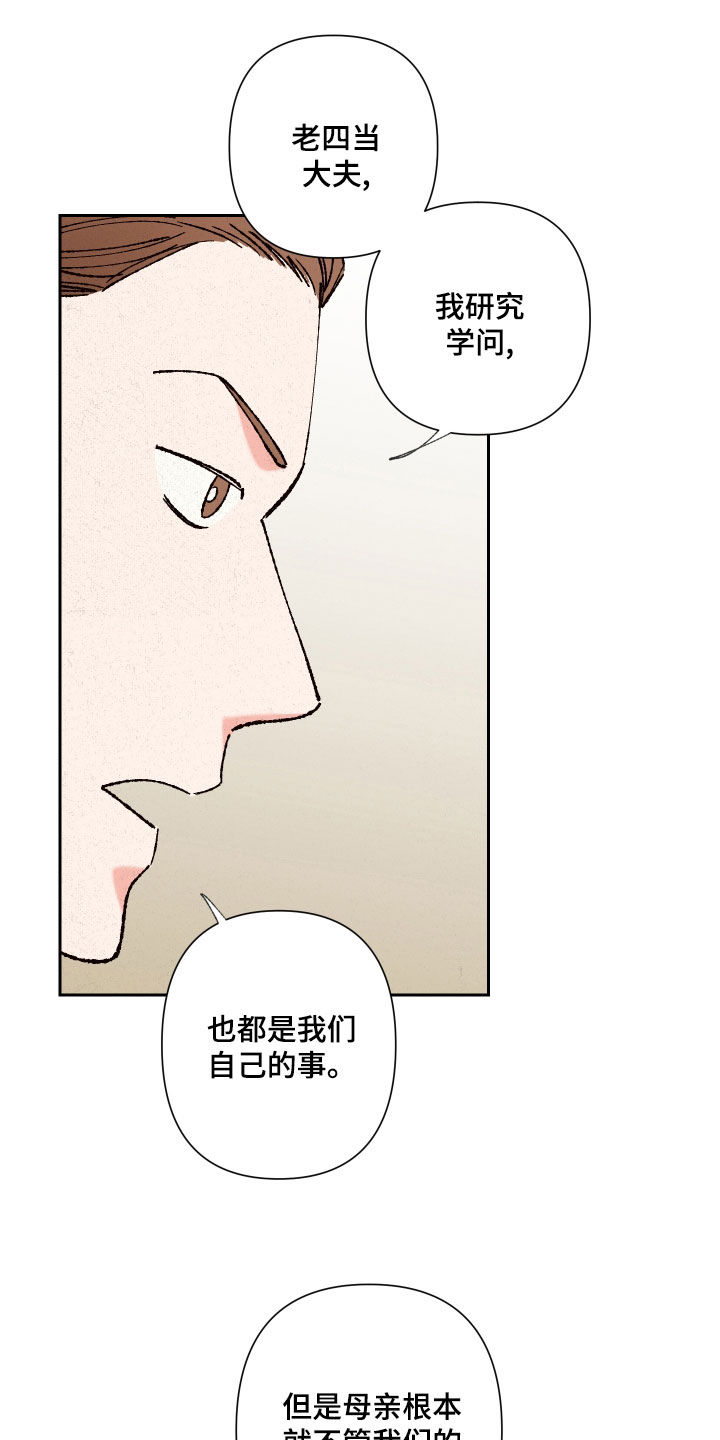 第22章：还债14