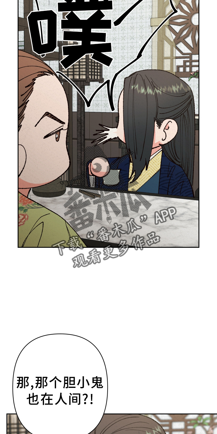 第60章：【第二季】我来负责7