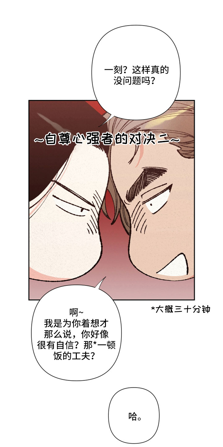 第42章：放马过来20