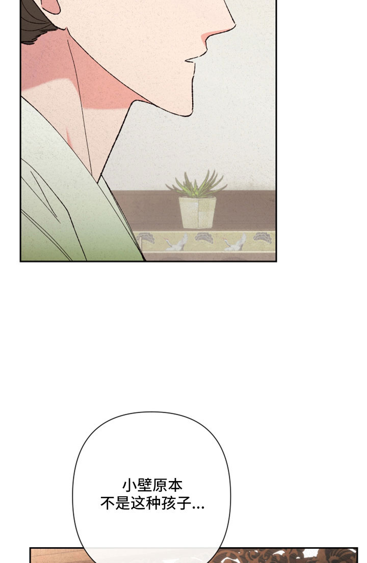 第44章：传闻7