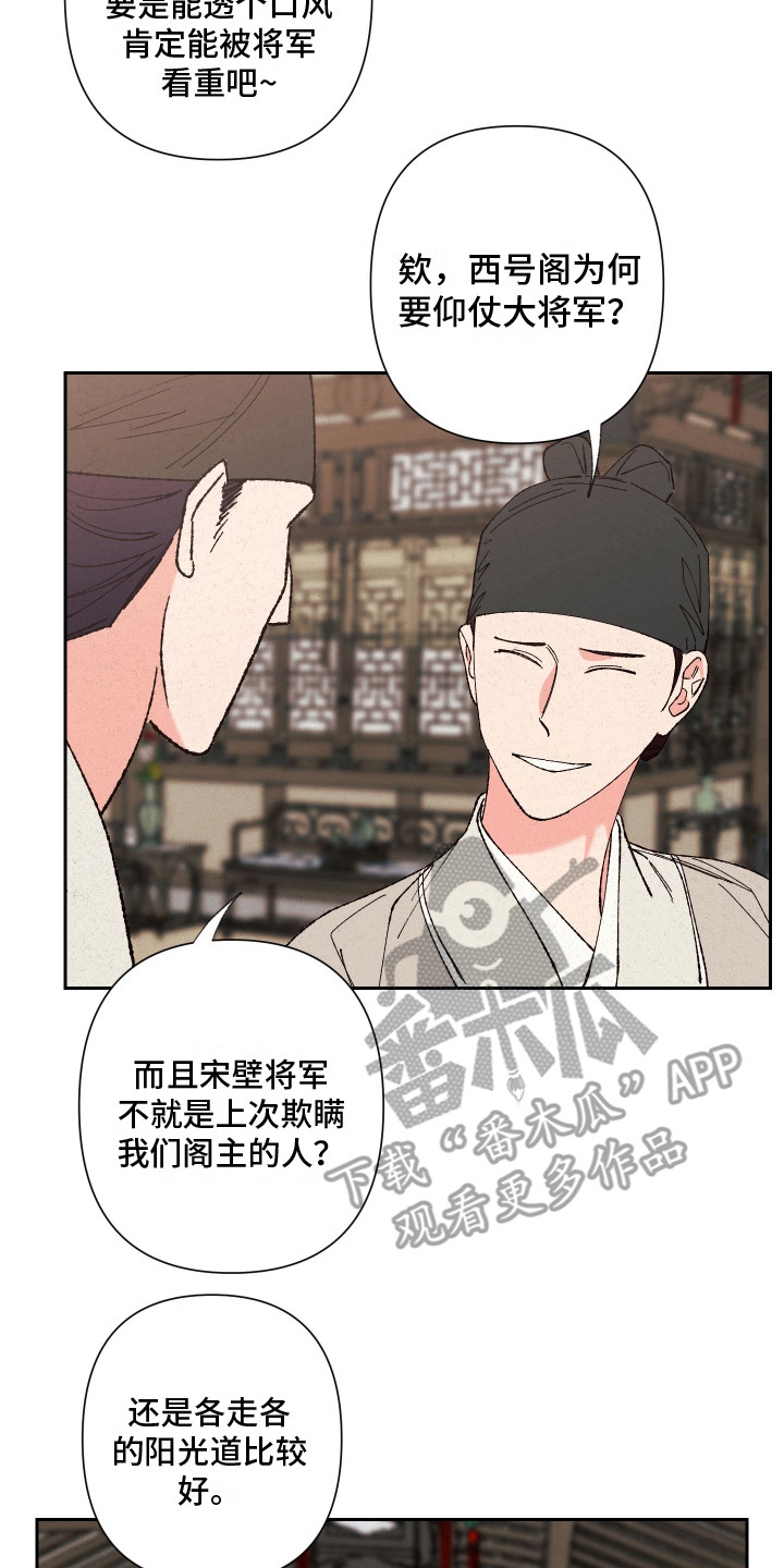第9章：冷嘲热讽7