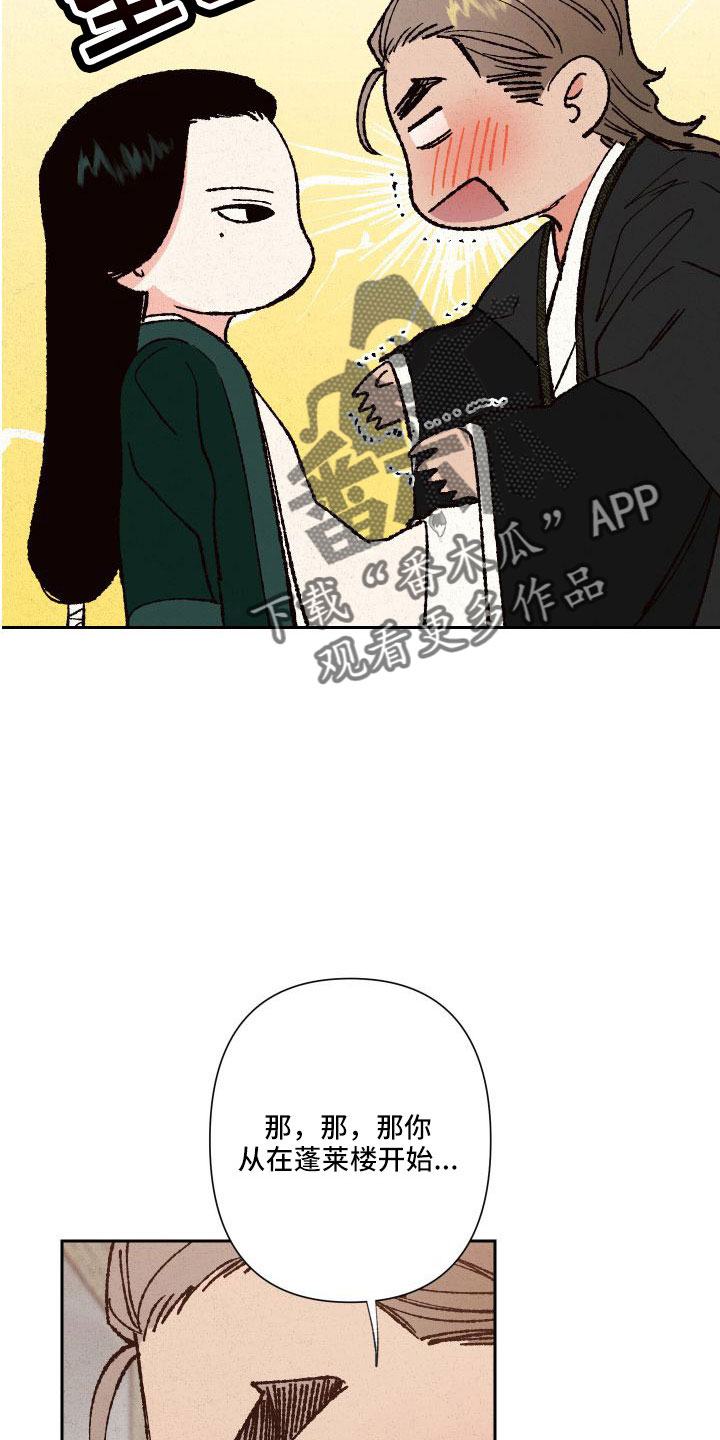 第30章：口嫌体正直20