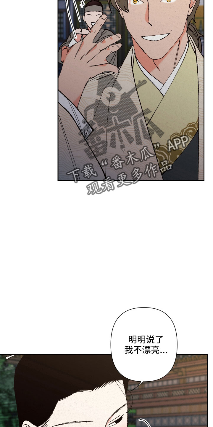 第17章：我眼瞎18
