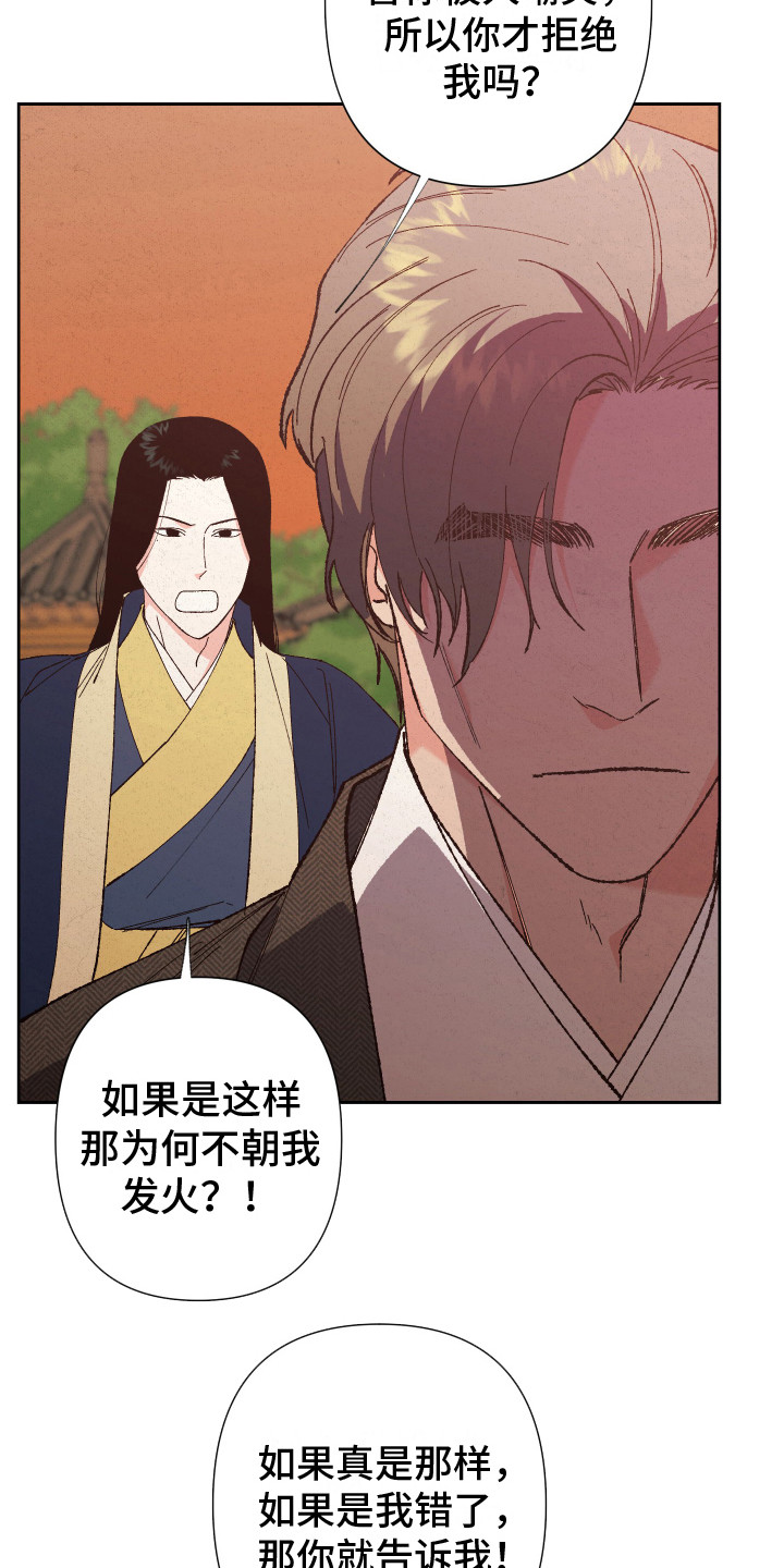 第7章：别再见了15