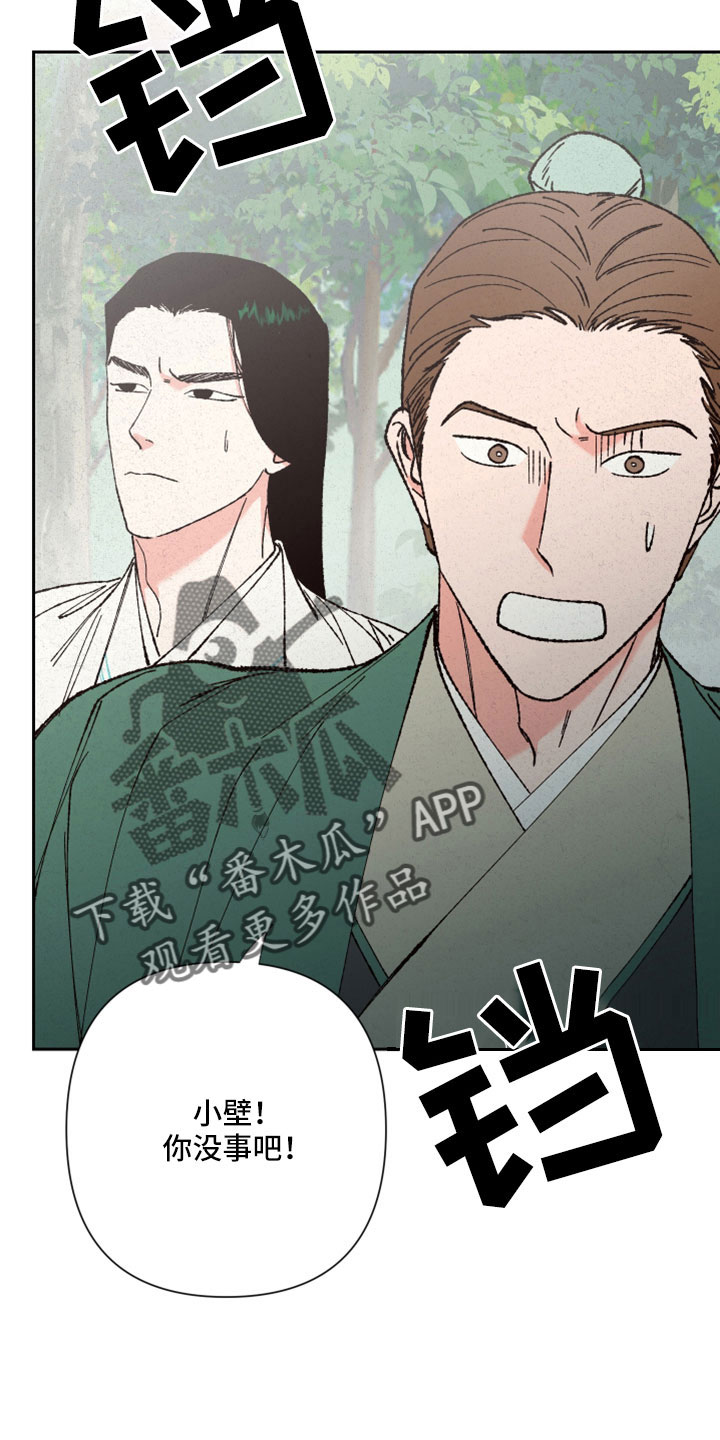 第48章：孩子没了7