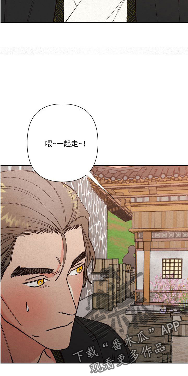 第30章：口嫌体正直6
