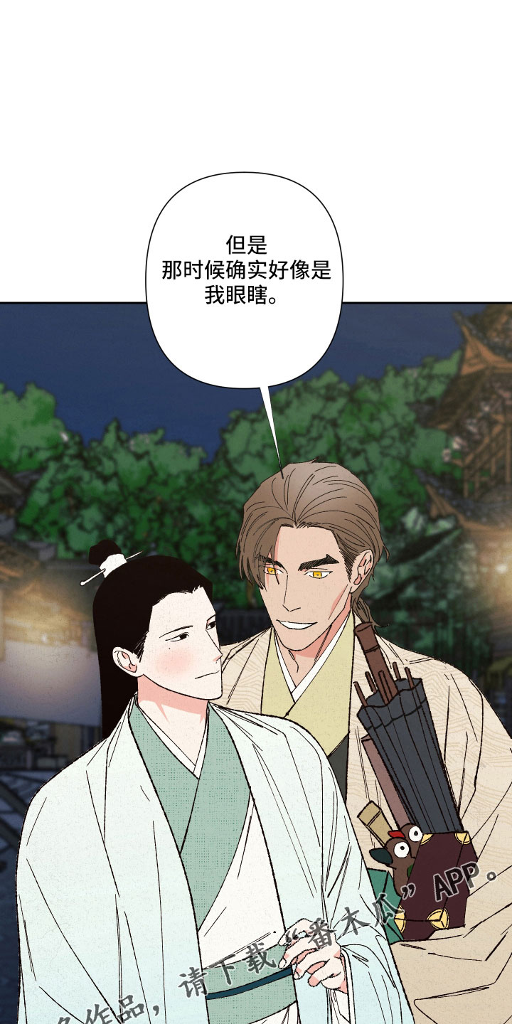 第17章：我眼瞎20