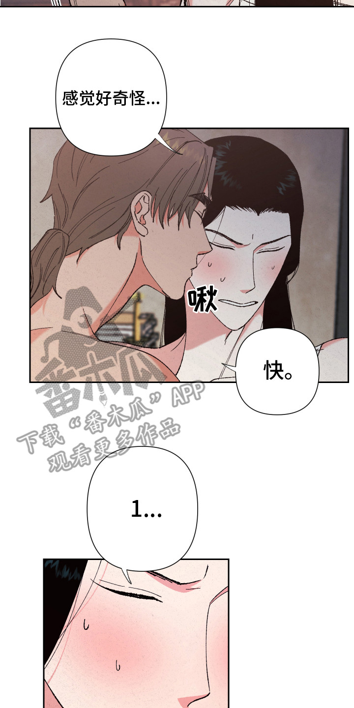 第13章：进展太快22