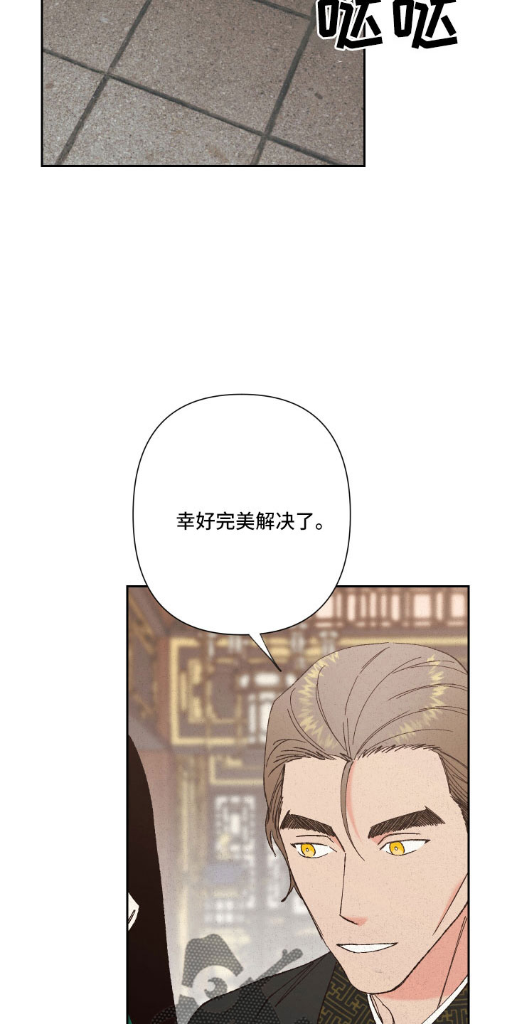 第28章：你是我的13