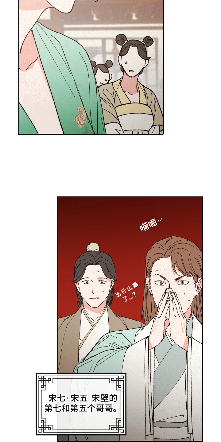 第6章：很生气15